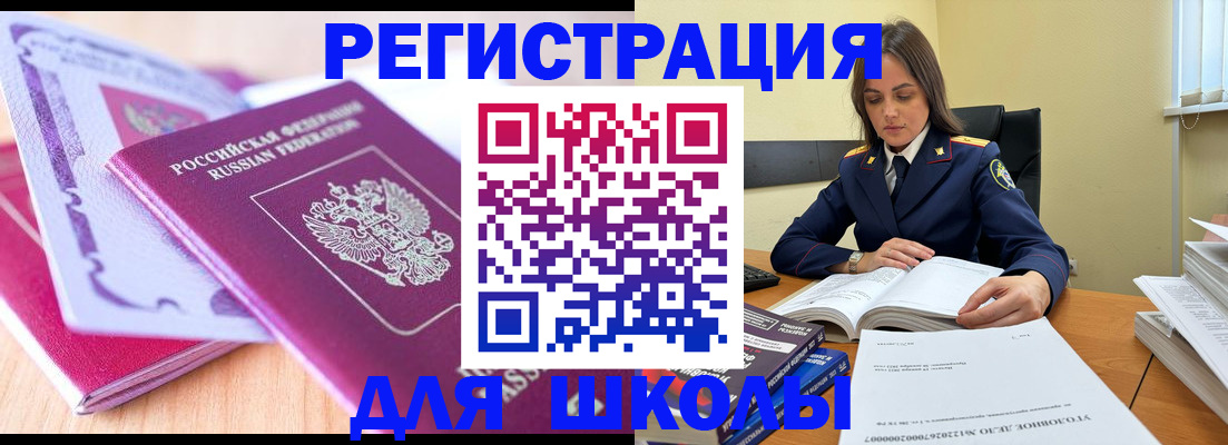 прописка 2025 в Красноуфимске